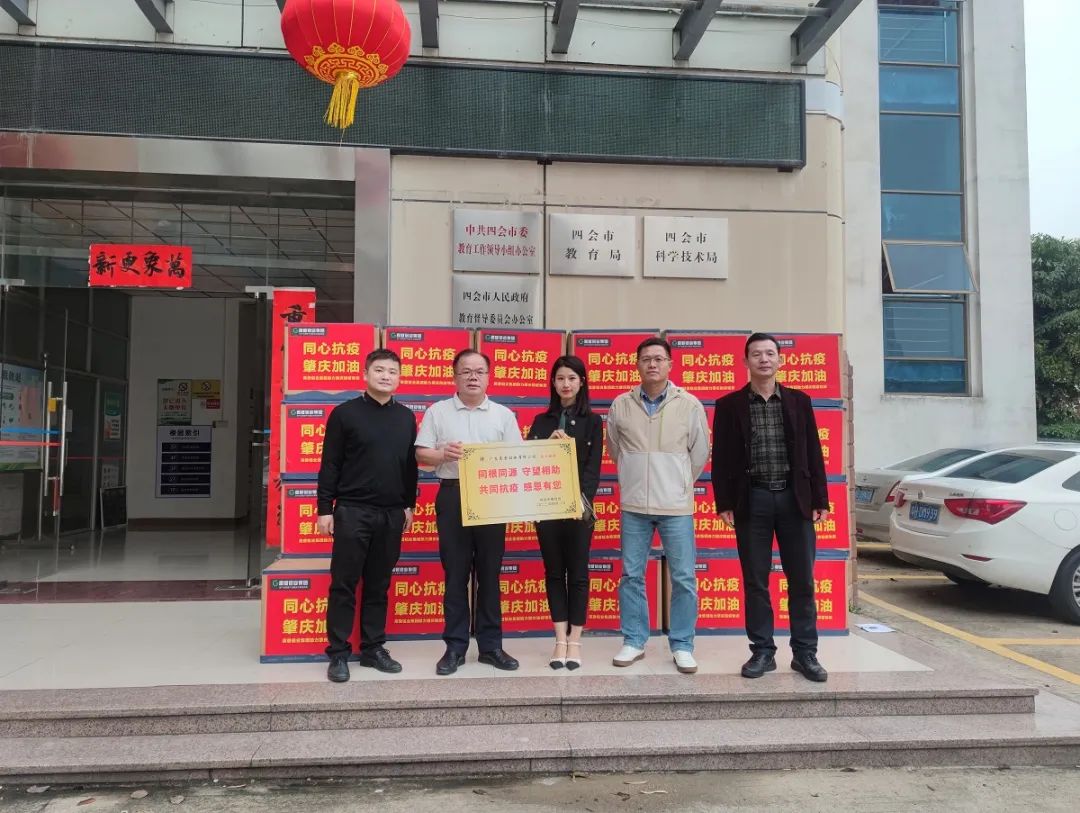 高登积极响应疫情防控工作的号召 助力抗疫工作