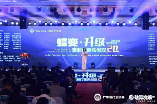 喜讯！高登铝业 荣获2019年度广东门业协会金牌供应商
