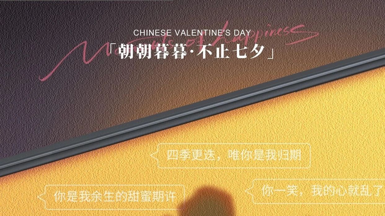 高登铝材｜用金属的笃定，写就爱情的长诗