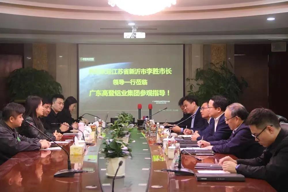 聚焦|江苏省新沂市市长李胜一行莅临高登铝业现场调研