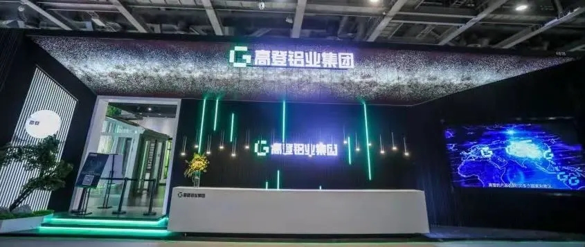 高登铝业第27届广州铝门窗幕墙新品博览会圆满落幕！