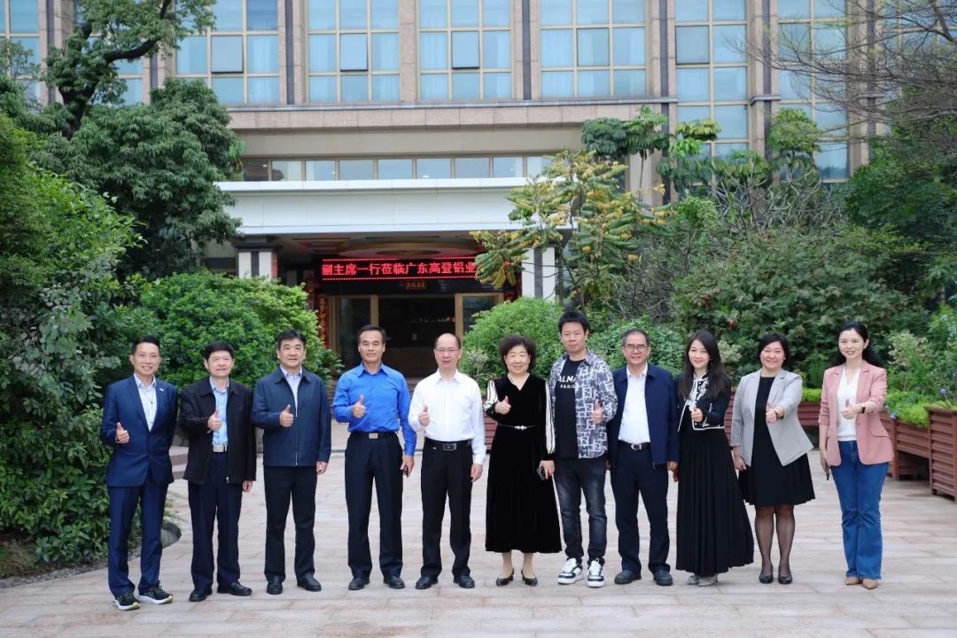 领导关怀 | 广东省政协李心副主席领导一行莅临高登铝业调研