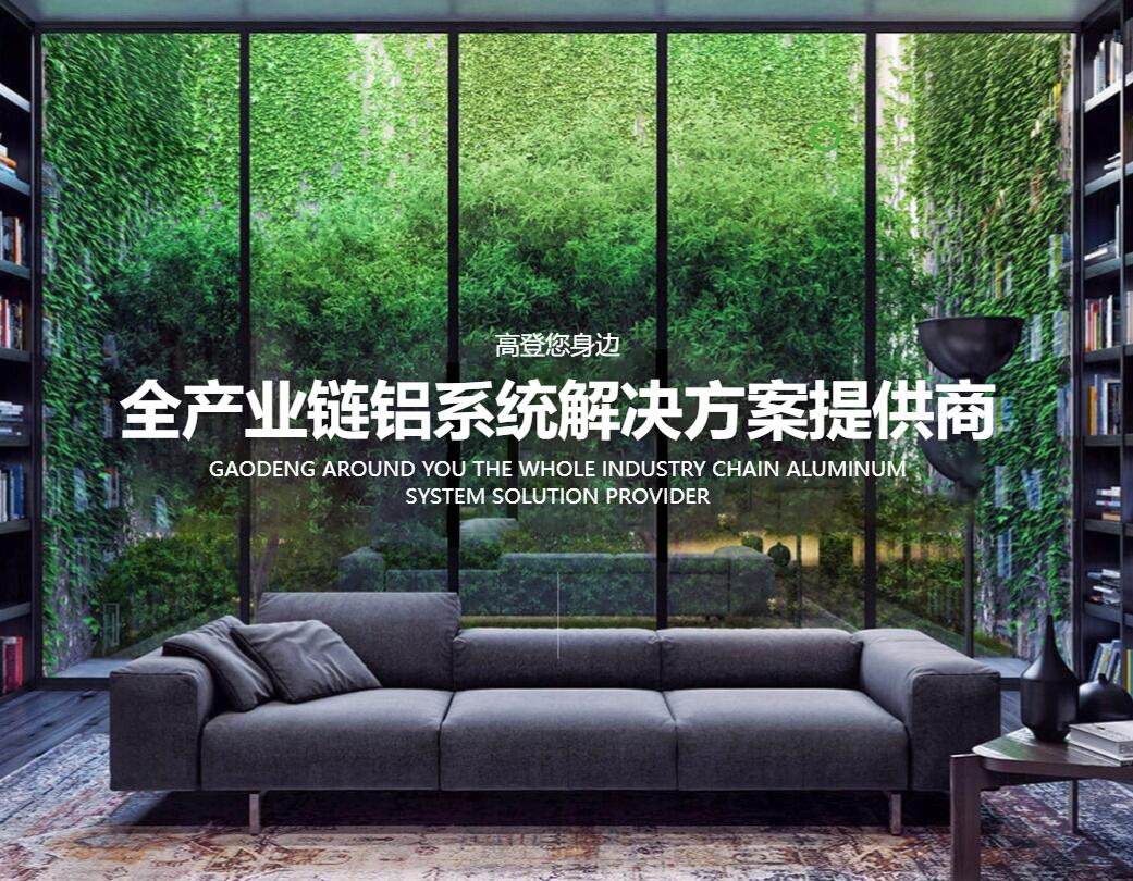 家具铝材为家具市场行业注入清流 带来新希望