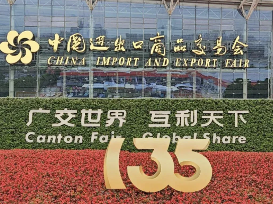 盛况回顾 | 高登铝业精彩亮相第135届广交会，亮点纷呈！