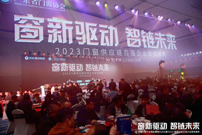 载誉而归｜高登铝业荣获中国门窗行业2023门窗供应链百强企业荣誉