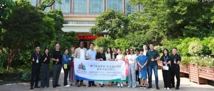 澳门英国商会考察团走进高登铝业！共探大湾区产业协同新机遇