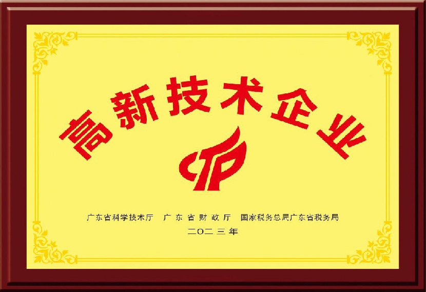 高薪技术企业