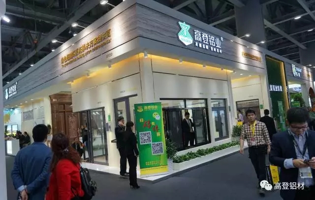 The 23rd National Annual Meeting of Aluminum Door, Window and Curtain Wall Industry