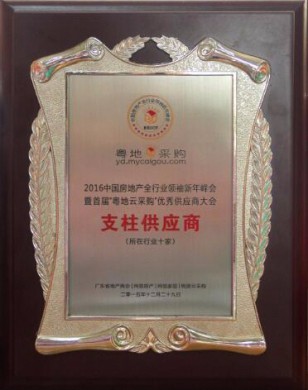 2016 China's Real Estate Core Suppliers