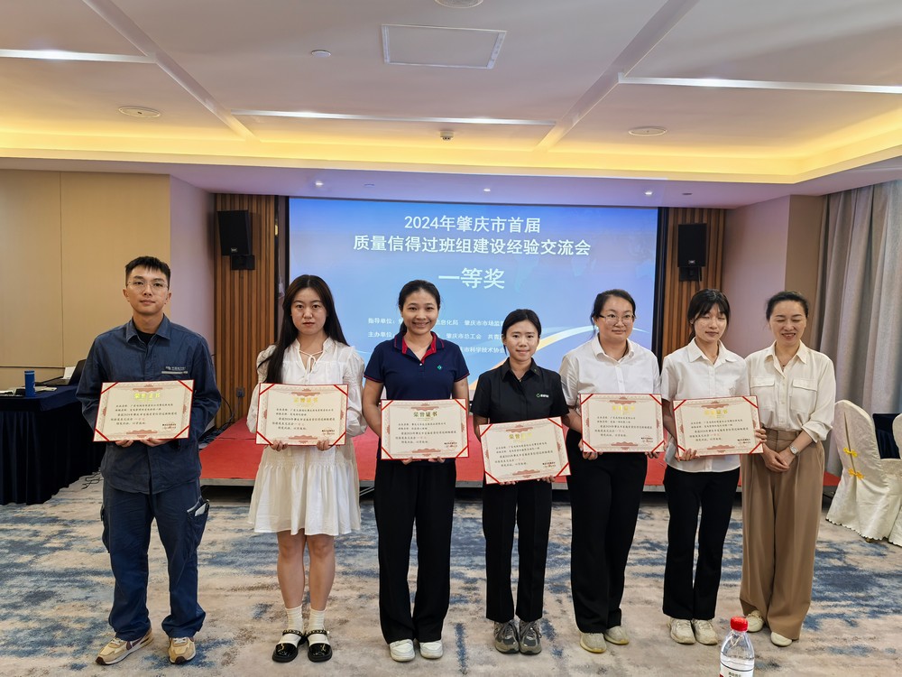质量信得过班组交流会