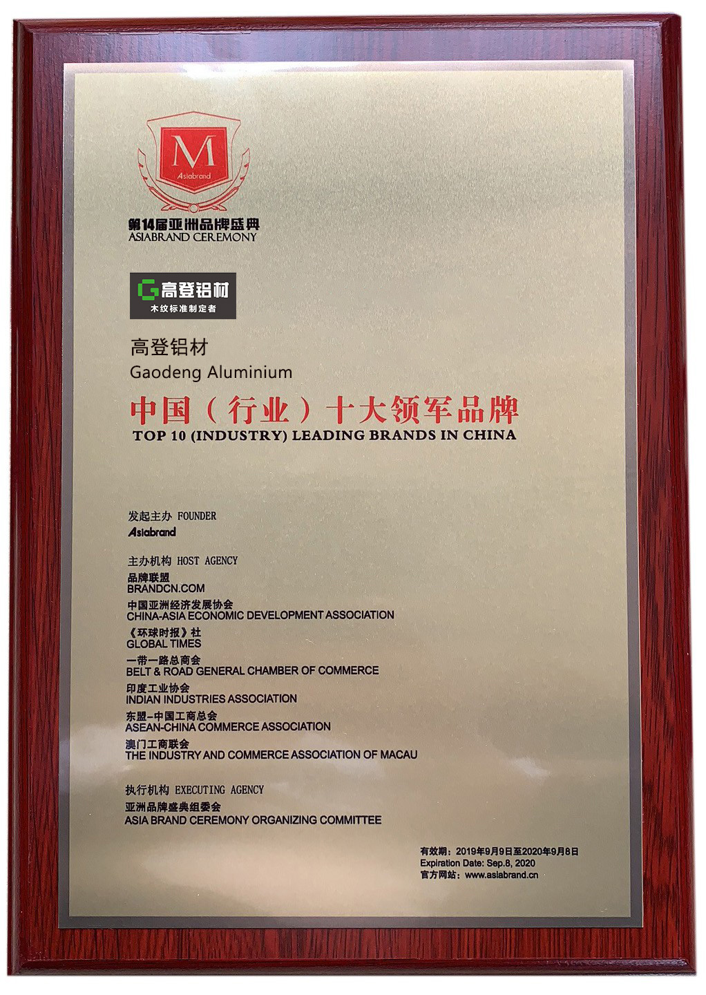 2019 Golden Wins Top 10 Leading Brands in China's Industry