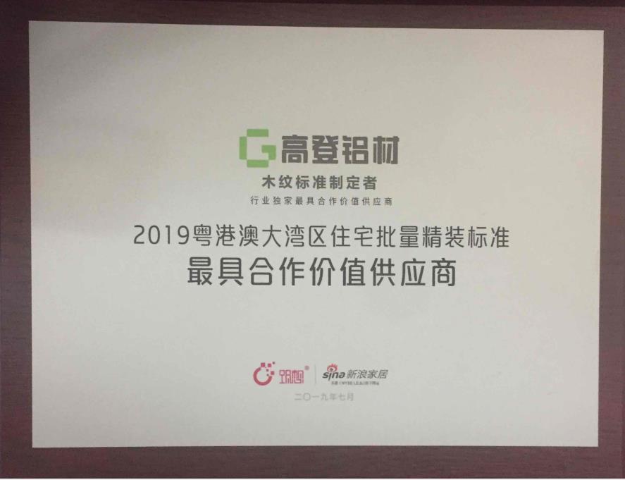 2019 Most Cooperative Value Supplier