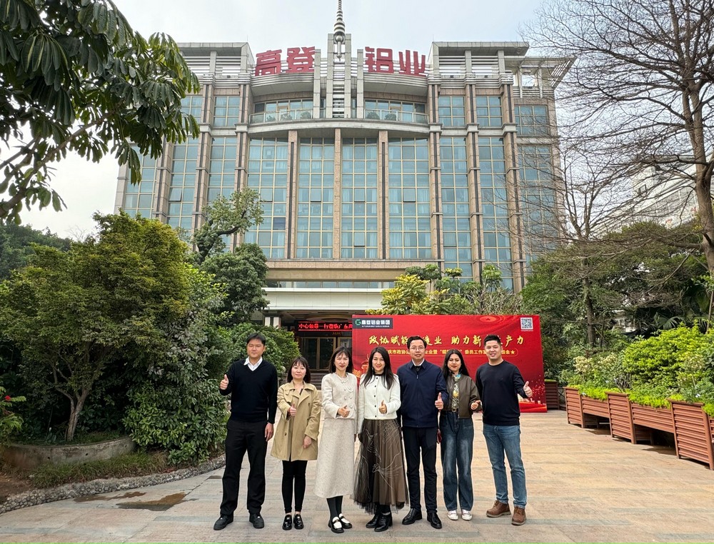 肇庆市投促中心副主任赵海燕莅临高登参观 (