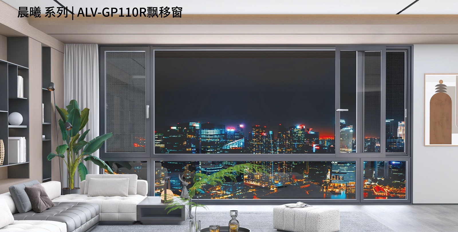 ALV-GP110R Drift Window