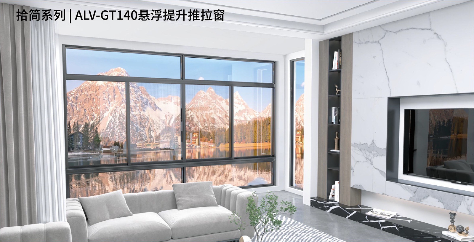 ALV-GT140 Suspension Lift Sliding Window